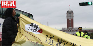 巴奈凱道露宿 高金素梅與政府同陣線民進黨與原住民發生什麼事?