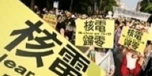 沒有核四之後... 引信暫時拆除 暗黑威脅逼近