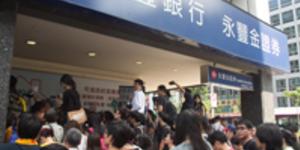 永豐金風暴-第二雷:三寶超貸案海外孫公司寬鬆放貸 不合常規