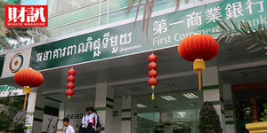 外匯沒管制 台灣金融業4倍利差賺飽飽