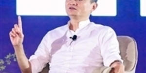 馬雲:我沒必要去衝擊所有行業,而是那些不思進取的