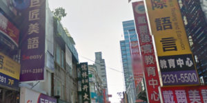 補習班恢復課稅,家長憂心補習費上漲