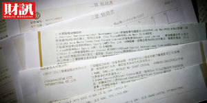 三寶核貸書直指兩大證據關鍵事證獨家曝光