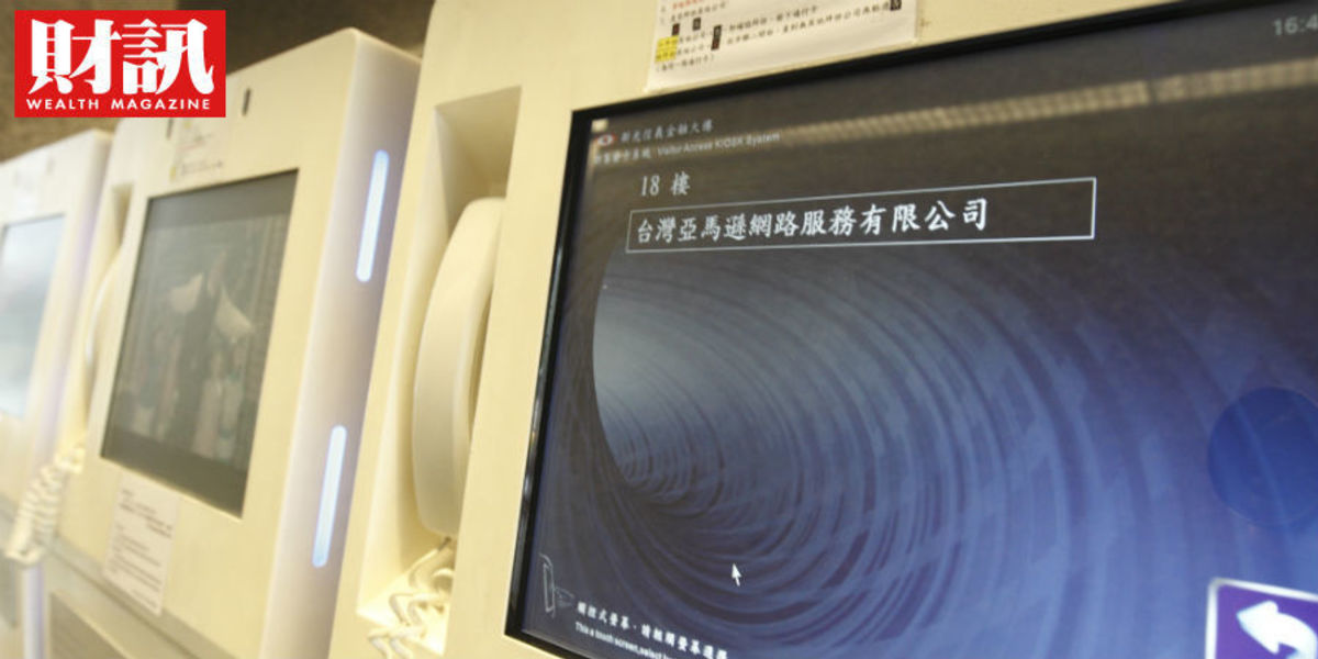 搶攻台灣物聯網亞馬遜祕密基地曝光全球科技5大龍頭全到齊台北ai大戰開打 財訊 掌握趨勢投資未來 最懂投資的財經媒體