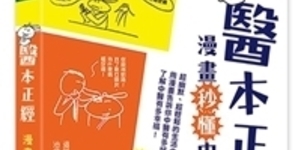 注意力讓我們生病了