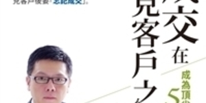 用心想想自己的業務所需,為自己的勝利列一張清單
