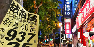買法拍屋小心遇上「海蟑螂」