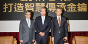 創新思維 打造智慧傳承金鑰瑞銀財富趨勢講座 贏得滿堂喝彩