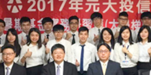 元大》全體總動員幫年輕人脫貧辦講座、提供實習 教正確投資觀念