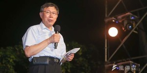 2020直攻總統大位?柯文哲:本人還不能選總統,因為國民素質還沒到