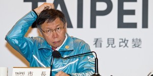 事情大條!柯P政府追蹤系統出問題了