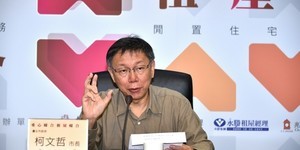 租屋者福音!台北市祭出降稅措施鼓勵房東出租空屋
