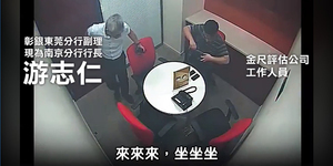 黃國昌:彰銀東莞分行員工收賄還能升官?
