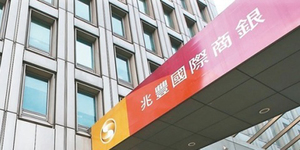 〈兆豐金展望〉砸人力成本拚洗錢防制 美國4分行去年業績全衰退