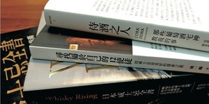 我的威士忌私房書單