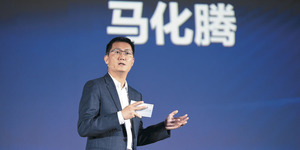 中國首富換人做!馬化騰以2794億人民幣奪魁