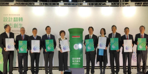 周奕成:地方創生與社區營造
