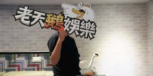 狠酸藍綠 催生《憨智回頭》的惡搞狂人