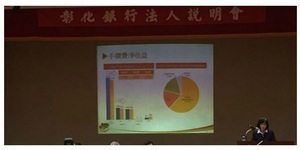 彰銀法說》核心業務成長+慶富案呆帳打銷 今年拚賺150億元創新高