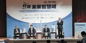 跨產業跨區域整合 打造智慧台灣