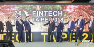 FinTech展開幕》顧立雄:盼成為國際平台,加速台灣產業創新