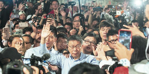 拉民進黨下台 北京仍想借力柯P