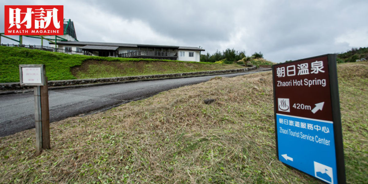 一坪300元入手 台北憨仔 買綠島人不要的土地40年後賺翻了 財訊 掌握趨勢投資未來 最懂投資的財經媒體