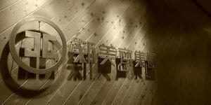 謝金河:新美齊奮力與大同集團劃清界線!