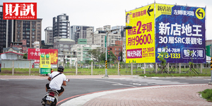 預售屋付款方式花招百出》選擇低自備買屋該知道這一件事