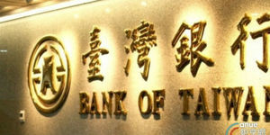 大同集團財務危機意外燒出銀行茶壺風暴 台銀:對集團曝險降減中