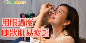 日盯螢幕超過8小時 工程師竟早發性老花