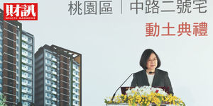 蔡政府房市改革 用低稅引出大房東