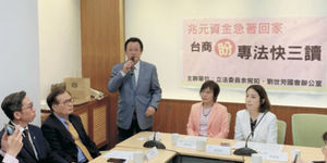 迎接數兆資金返鄉 稅率多少先攻防