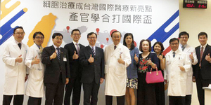 台灣國際醫療新亮點 《特管法》促生細胞治療產業鏈
