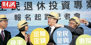 【有影片】兩大類型基金安心放長線 用時間把錢養大