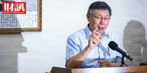 備戰2020總統大選!柯P組台灣民眾黨