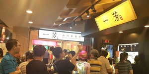 挺一國兩制 一芳:非台灣總公司聲明