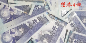 高鐵上300萬元現金 成洗錢防制規定最佳教材