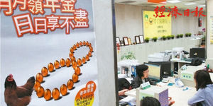 退休金算盤 三筆退休金怎麼領?