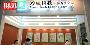 力成新廠明年中完工 爭搶HPC與AI大單