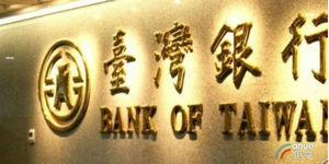 私菸案再現相關銀行 吳宗憲預繳款從台銀匯出670萬元