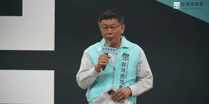 台灣民眾黨搶提名立委 席次安排暗藏心機?