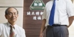 生達范進財父子 連賺四十六年傳奇 製藥南霸天把農田變生技園區