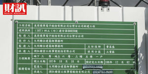 蘋果加碼台灣,併購、擴廠雙管齊下