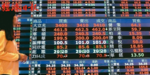 想退休該買幾支ETF?專家:4~10支最理想