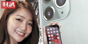 iPhone 11熱賣 蘋概股強勢反攻