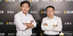 蔡壁如邀請擔任民眾黨不分區立委首位 黃國昌回應了!