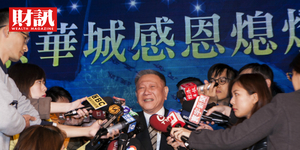 京華城熄燈 威京小沈淚崩