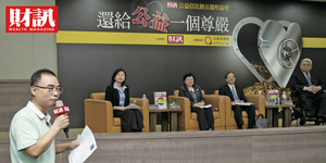 立委對財團太客氣 礦業法、公益信託修法一拖再拖