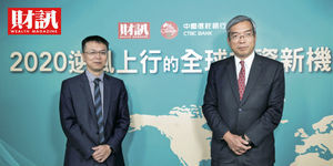 盤點2020年投資市場3大風險